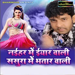 Balam Ji Chataiya Bichha Li